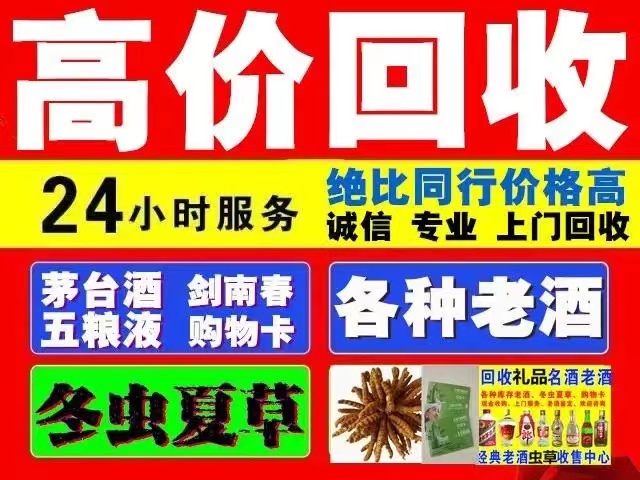 武邑回收1999年茅台酒价格商家[回收茅台酒商家]